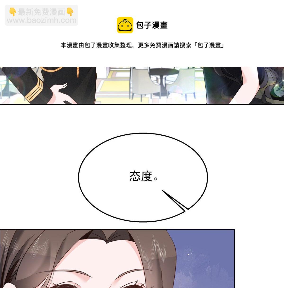 256 化装舞会篇：求人的态度108