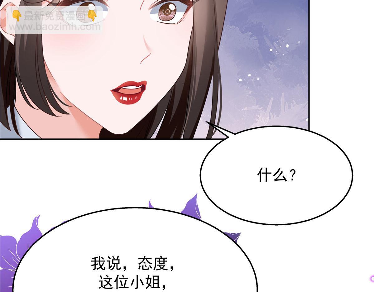 256 化装舞会篇：求人的态度109