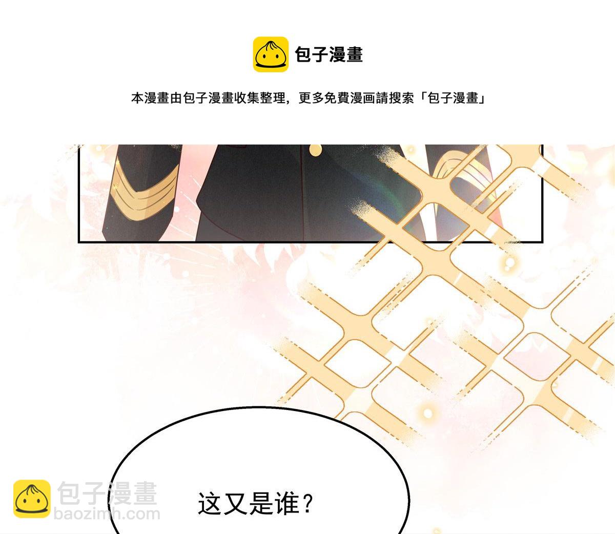 256 化装舞会篇：求人的态度32
