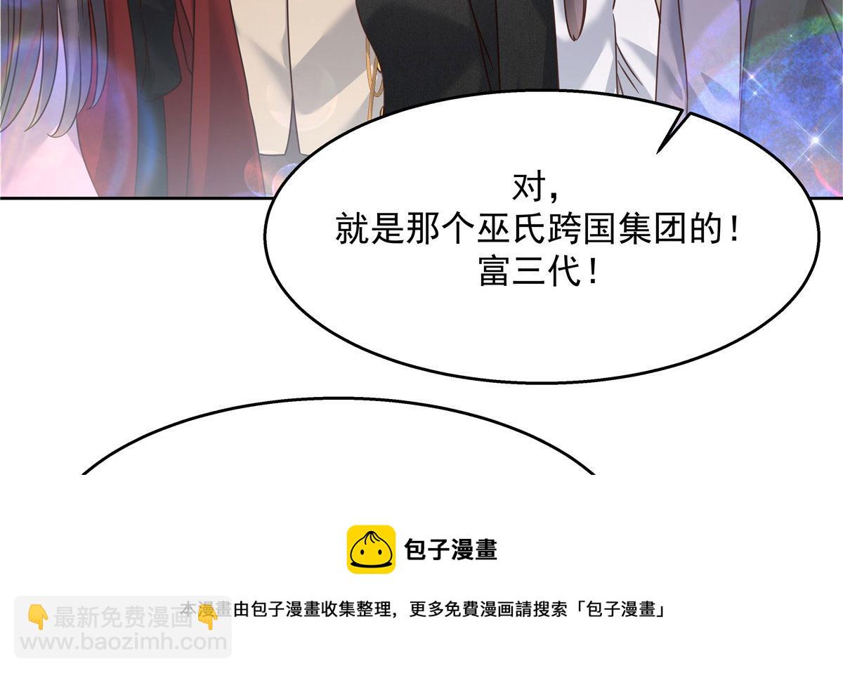 256 化装舞会篇：求人的态度36