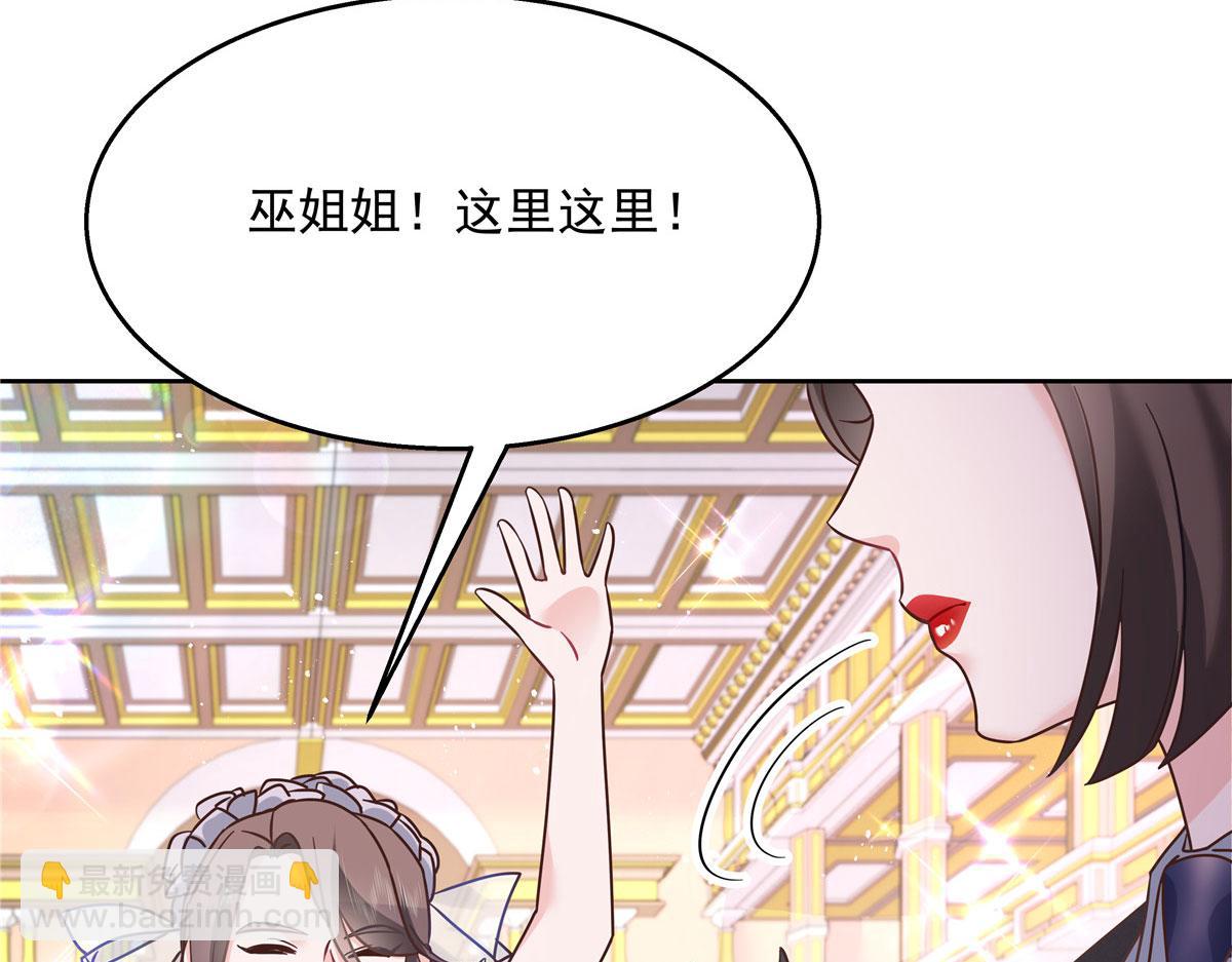 256 化装舞会篇：求人的态度43