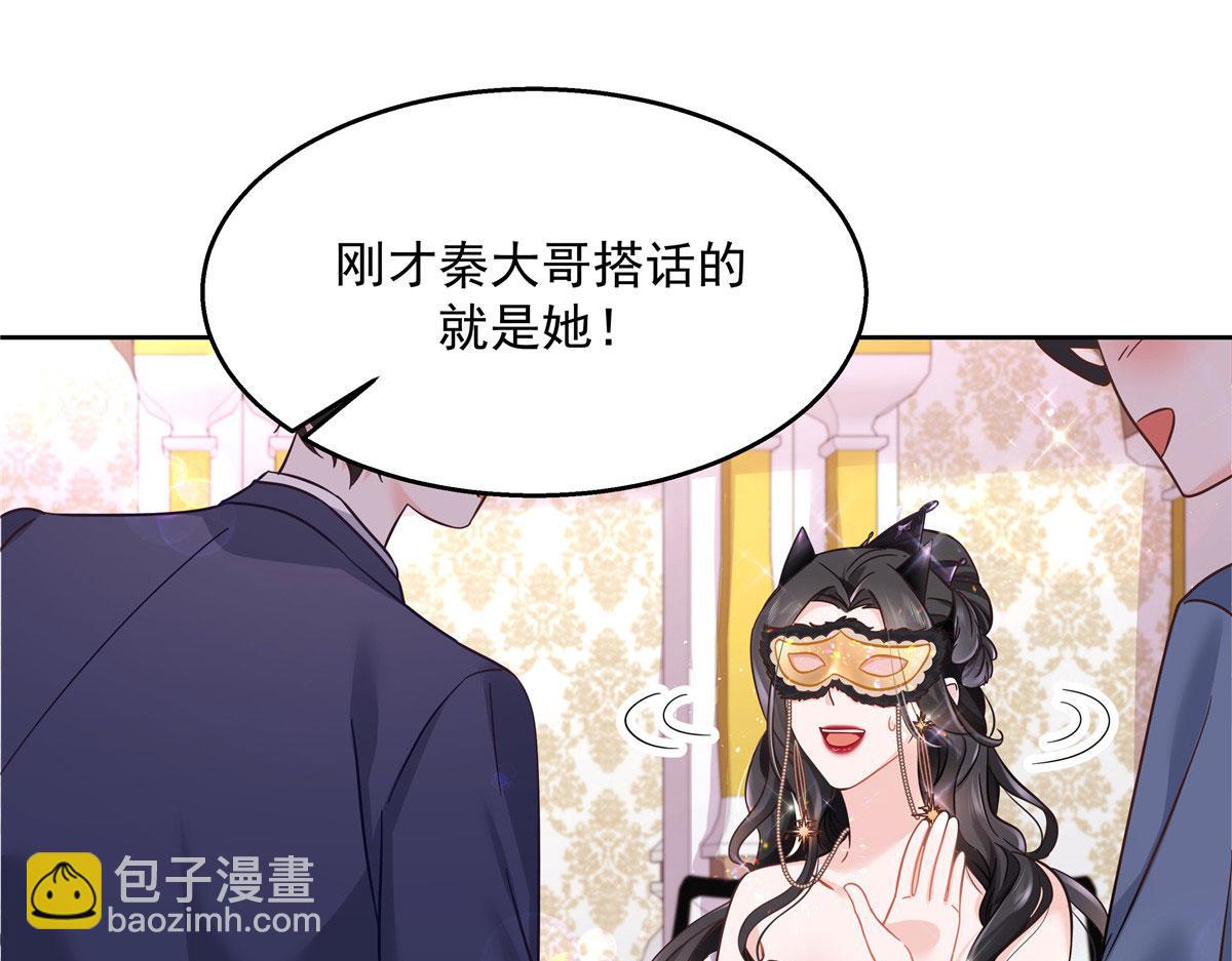 256 化装舞会篇：求人的态度51