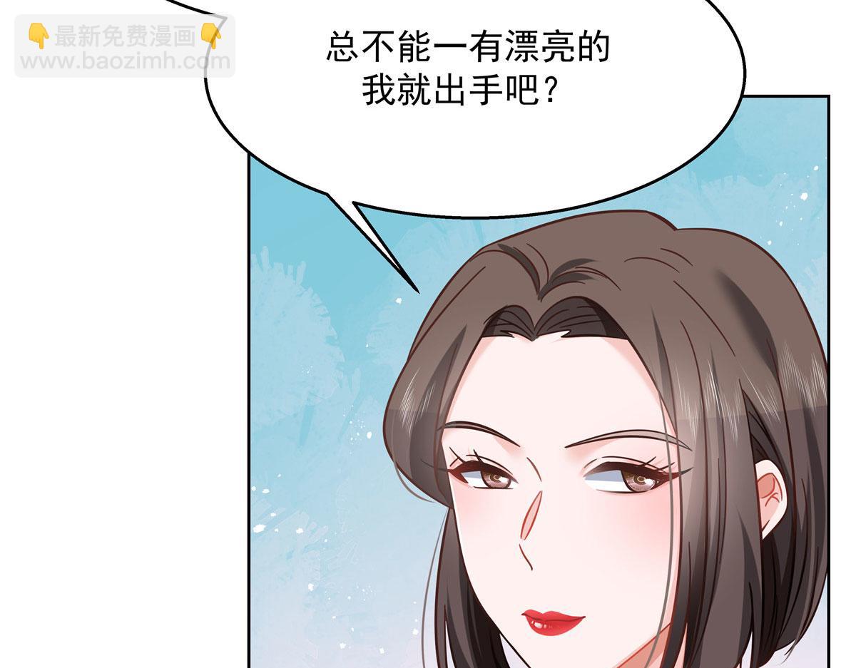 256 化装舞会篇：求人的态度55