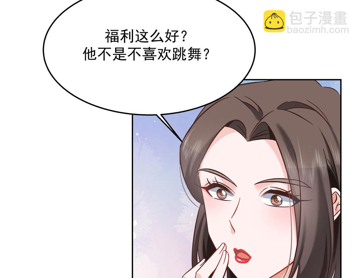 256 化装舞会篇：求人的态度65