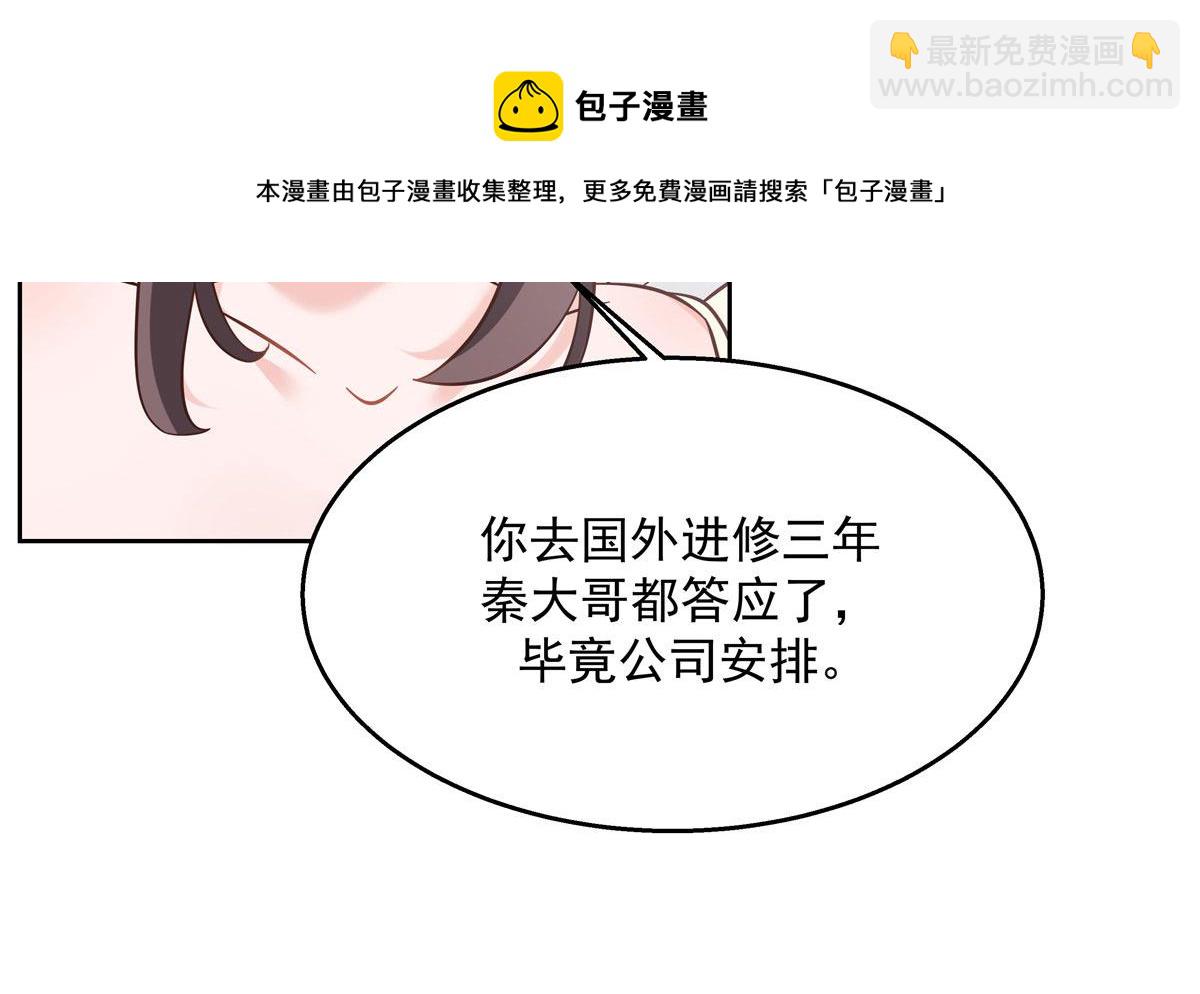 256 化装舞会篇：求人的态度68