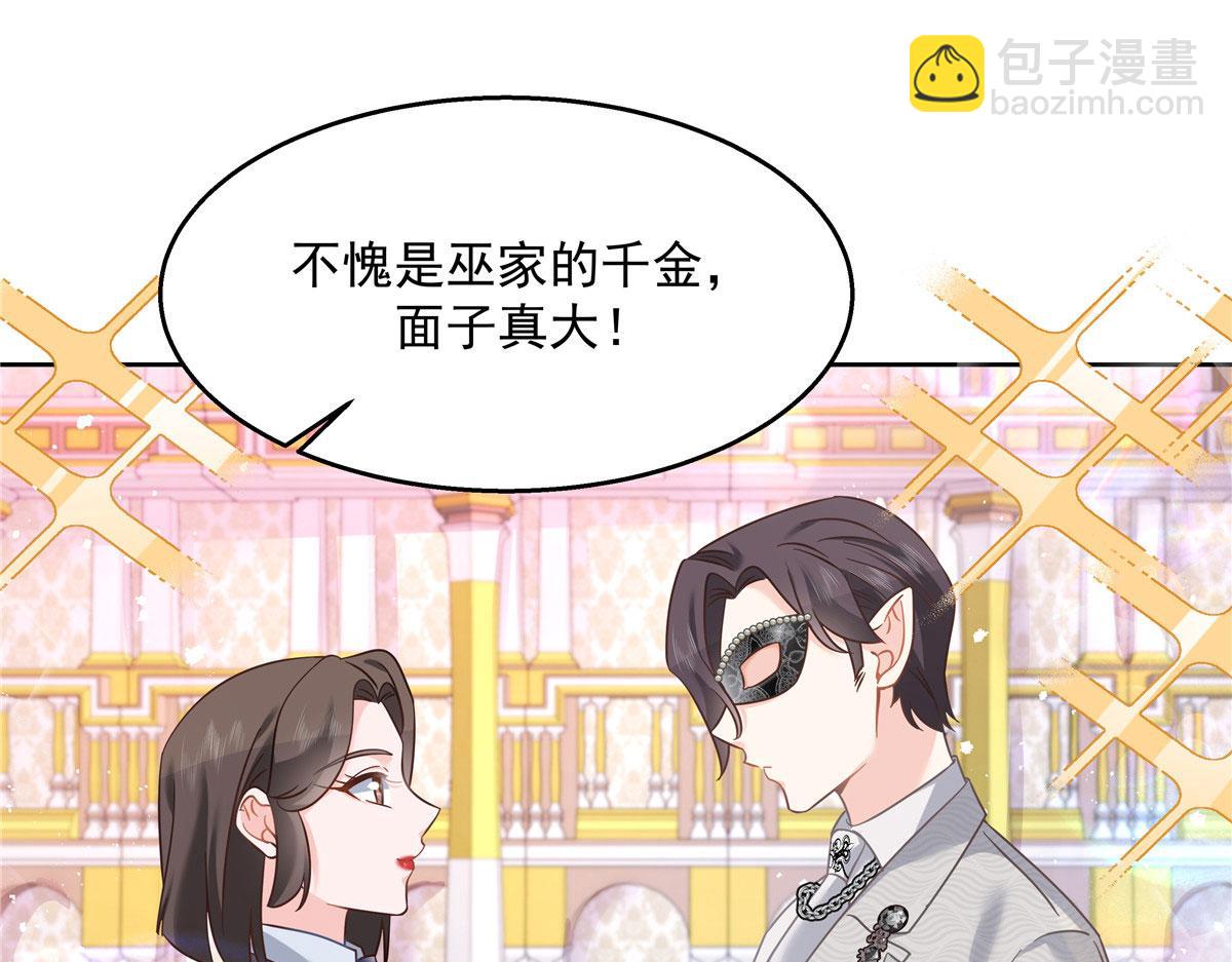256 化装舞会篇：求人的态度73