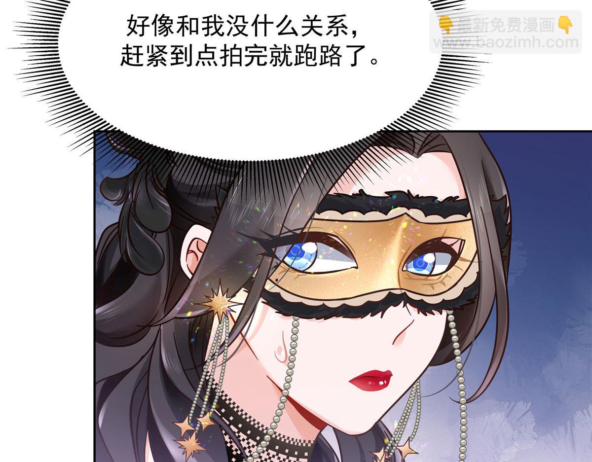 256 化装舞会篇：求人的态度79