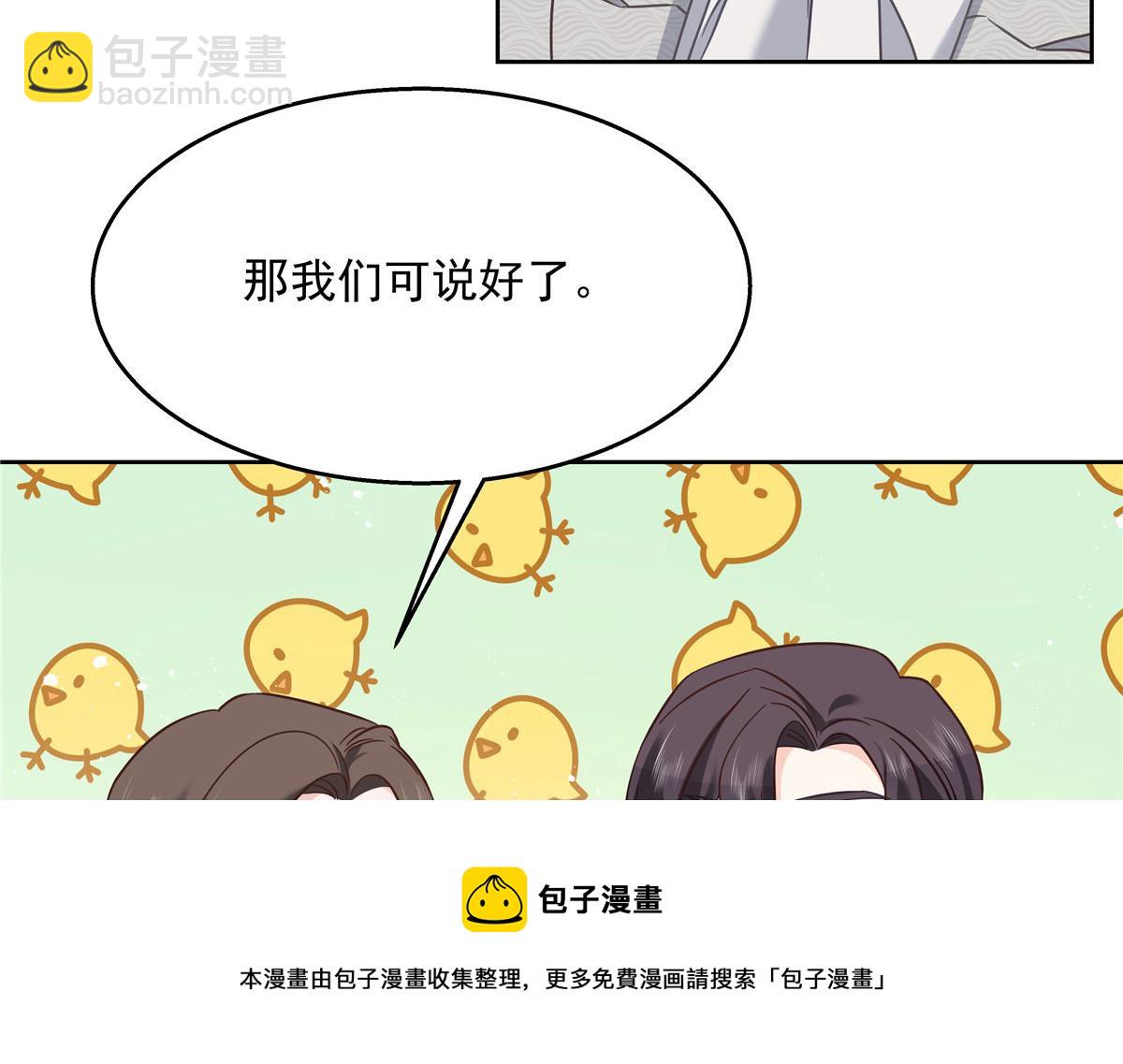 256 化装舞会篇：求人的态度88