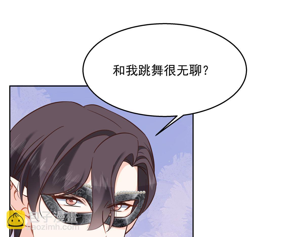 257化装舞会：和我跳舞很无聊115