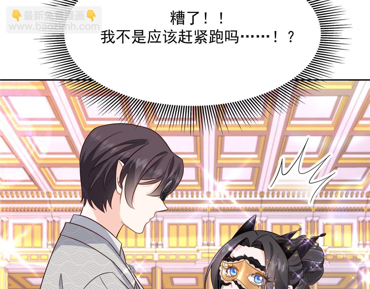 257化装舞会：和我跳舞很无聊117