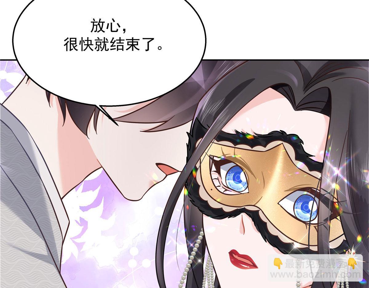 257化装舞会：和我跳舞很无聊119