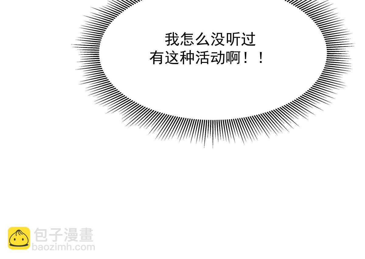 257化装舞会：和我跳舞很无聊13
