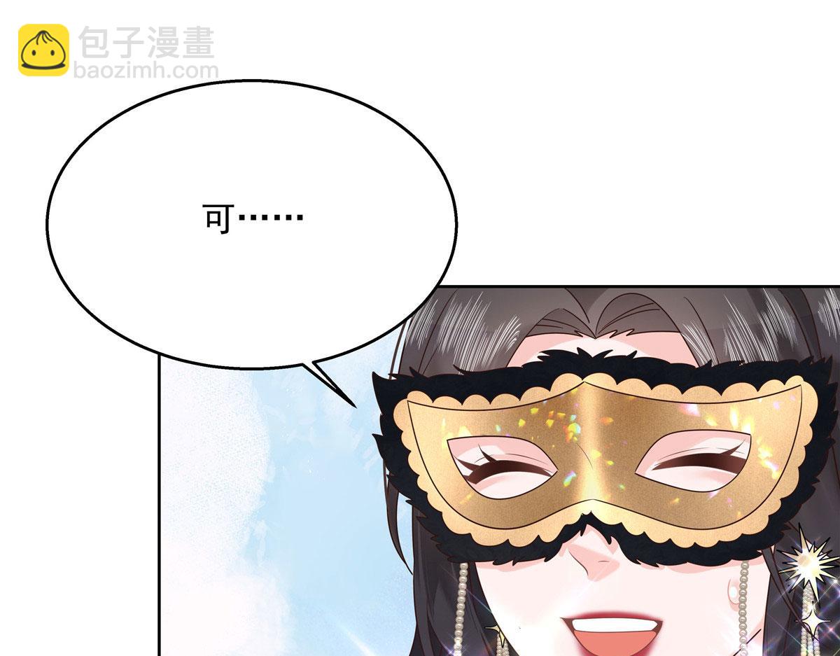 257化装舞会：和我跳舞很无聊14