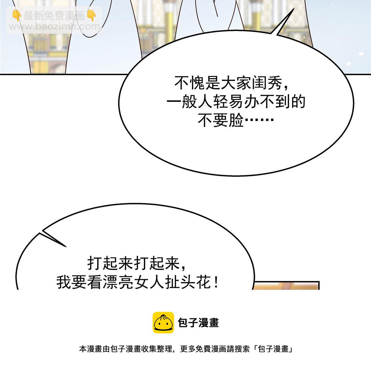 257化装舞会：和我跳舞很无聊20