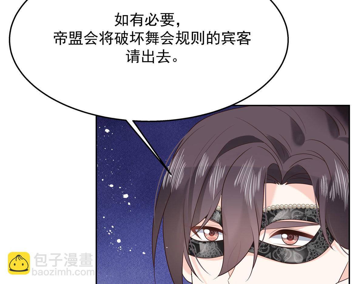 257化装舞会：和我跳舞很无聊25