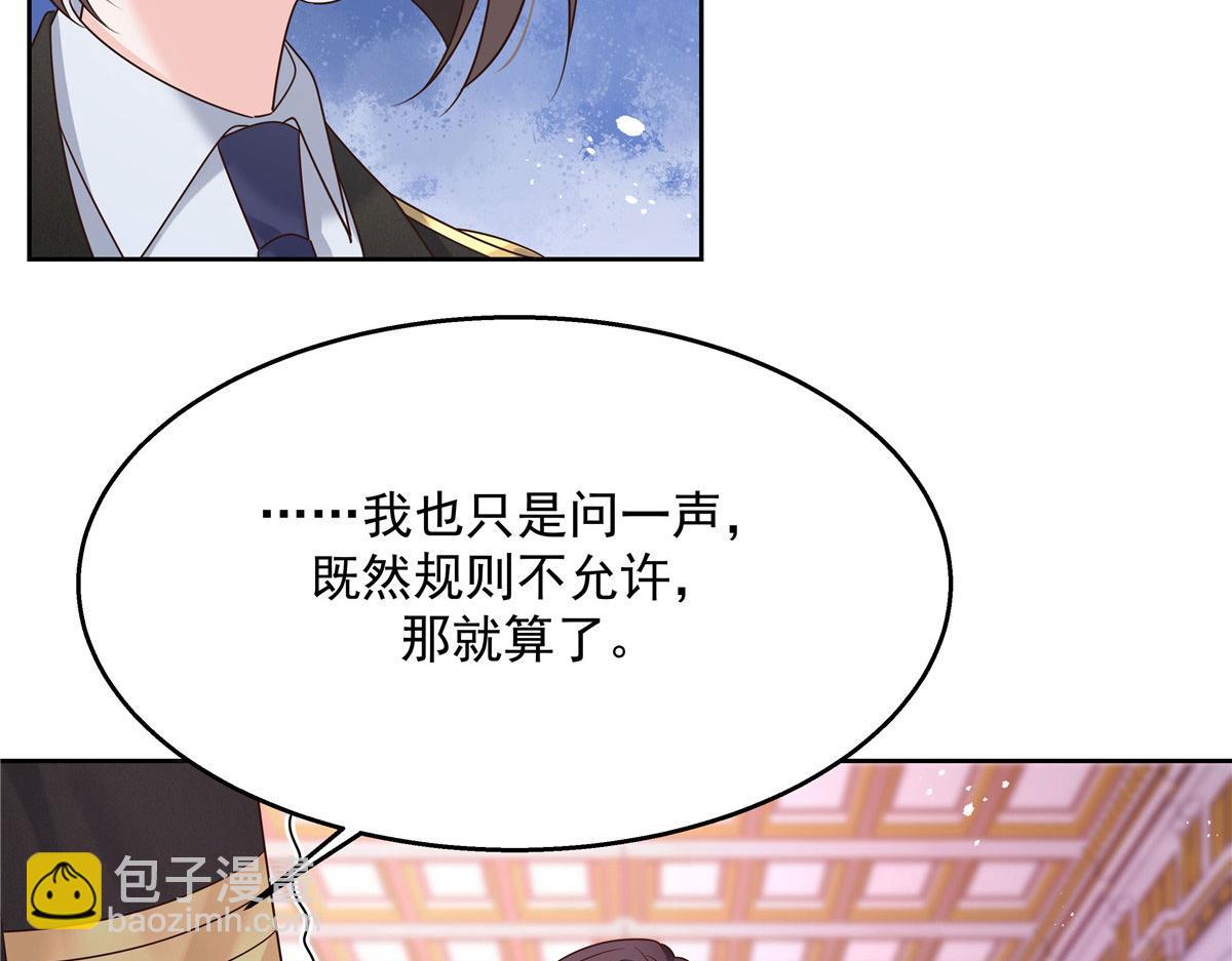 257化装舞会：和我跳舞很无聊29