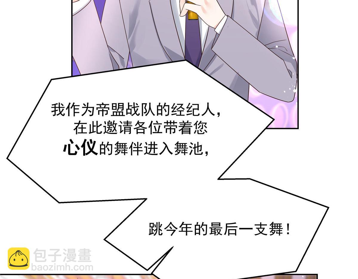257化装舞会：和我跳舞很无聊53
