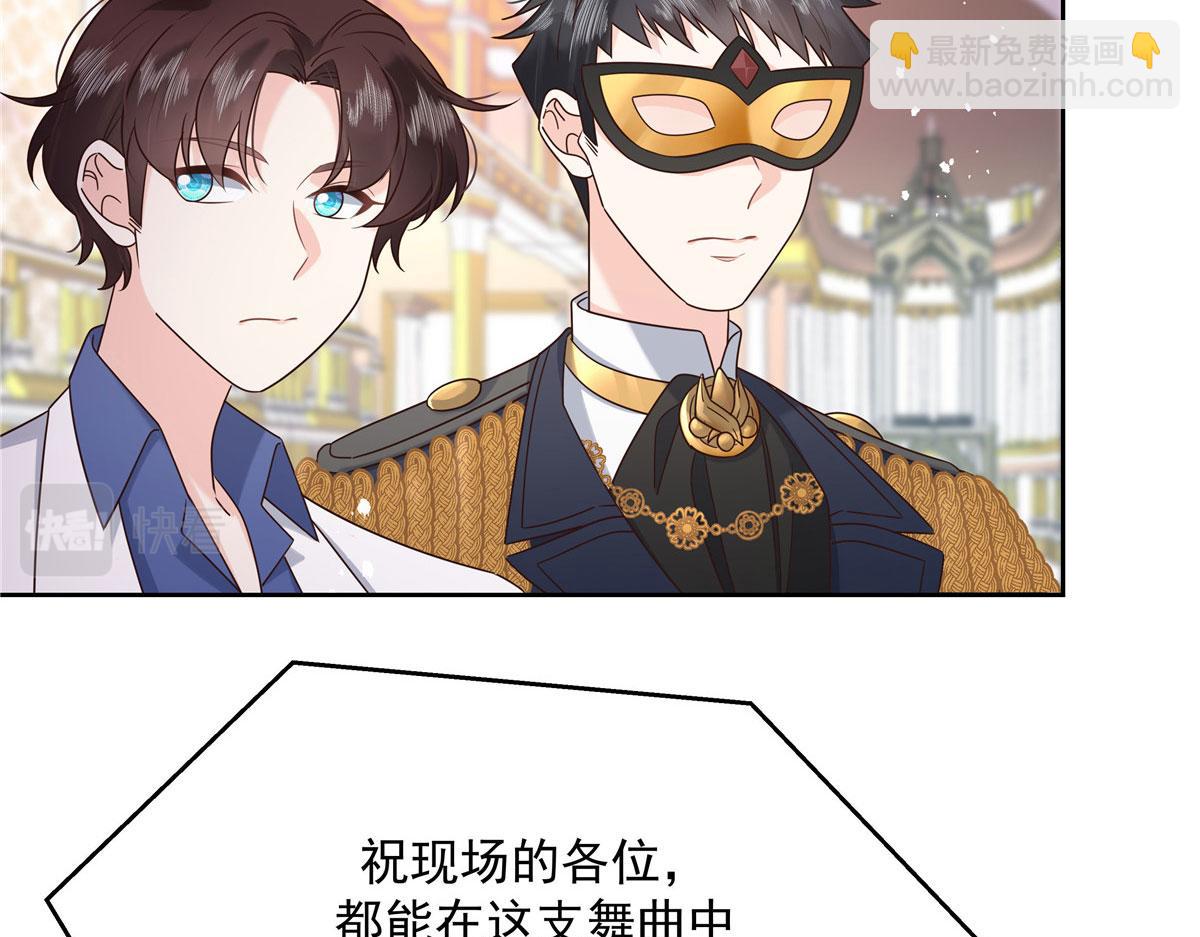 257化装舞会：和我跳舞很无聊55