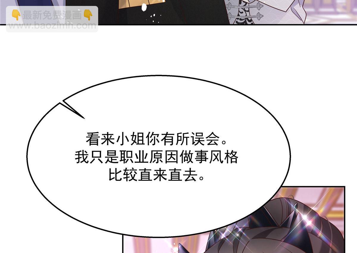 257化装舞会：和我跳舞很无聊7
