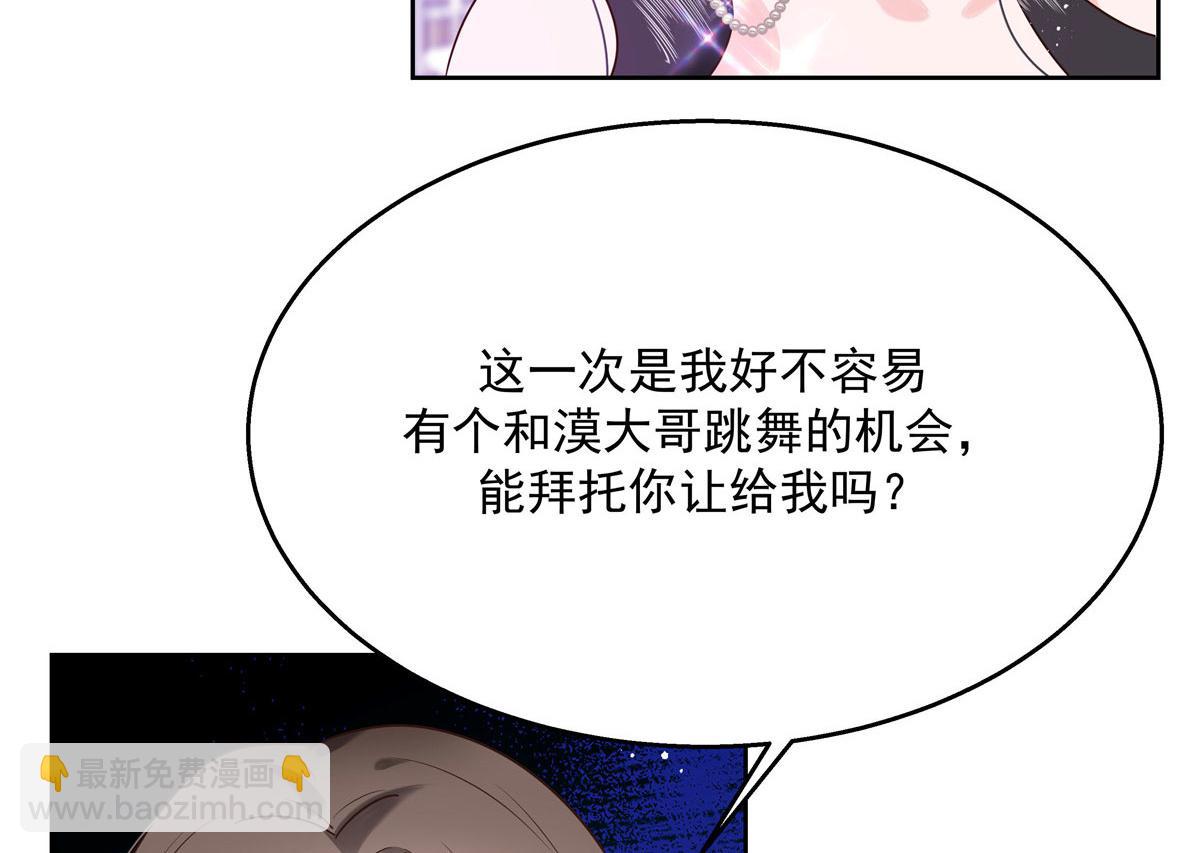 257化装舞会：和我跳舞很无聊9