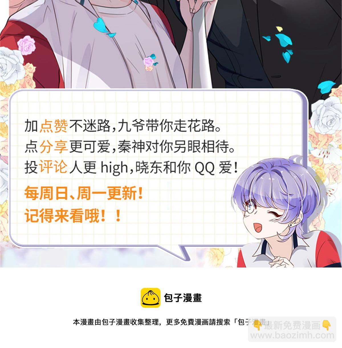 260 摸傅九的“道具”112