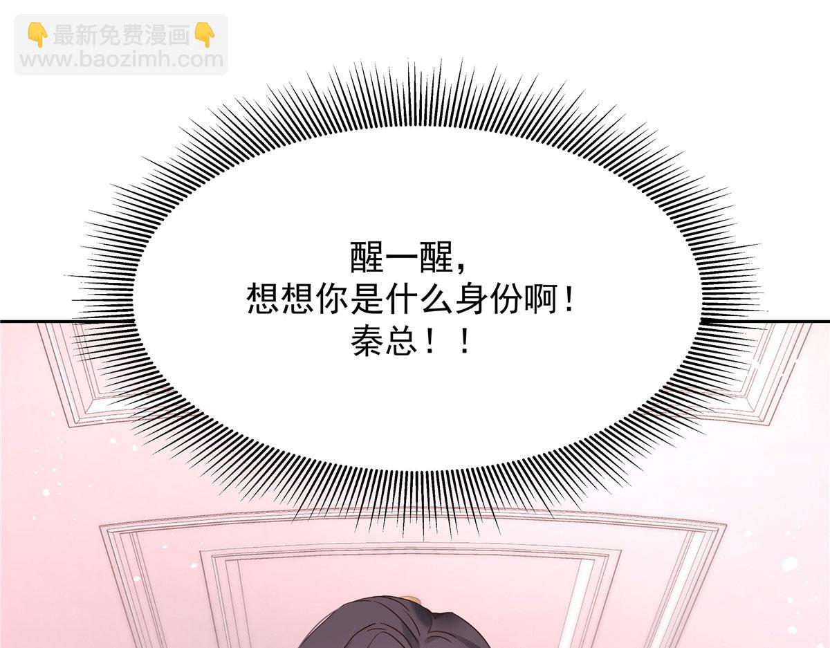 260 摸傅九的“道具”43