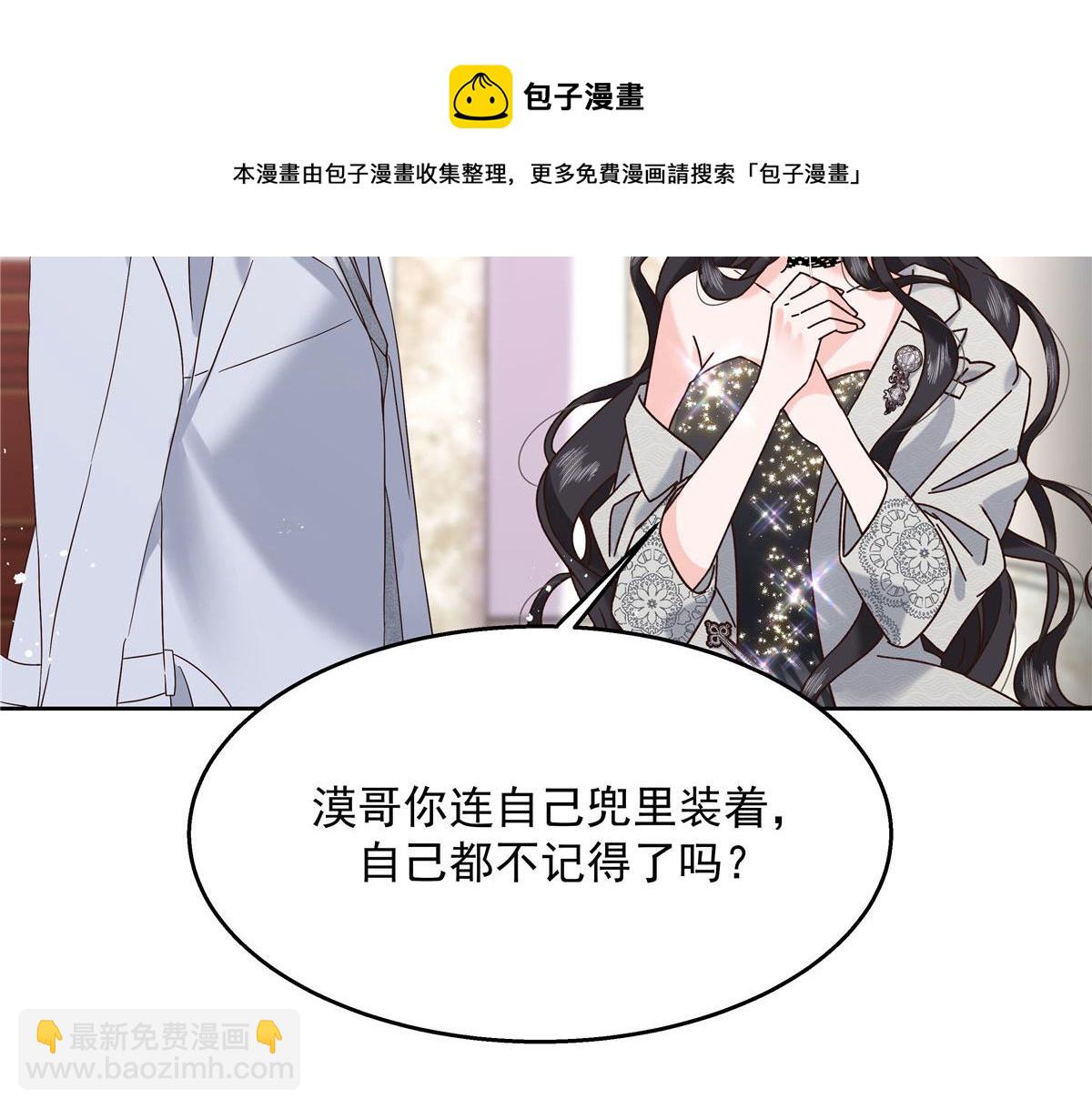 260 摸傅九的“道具”56
