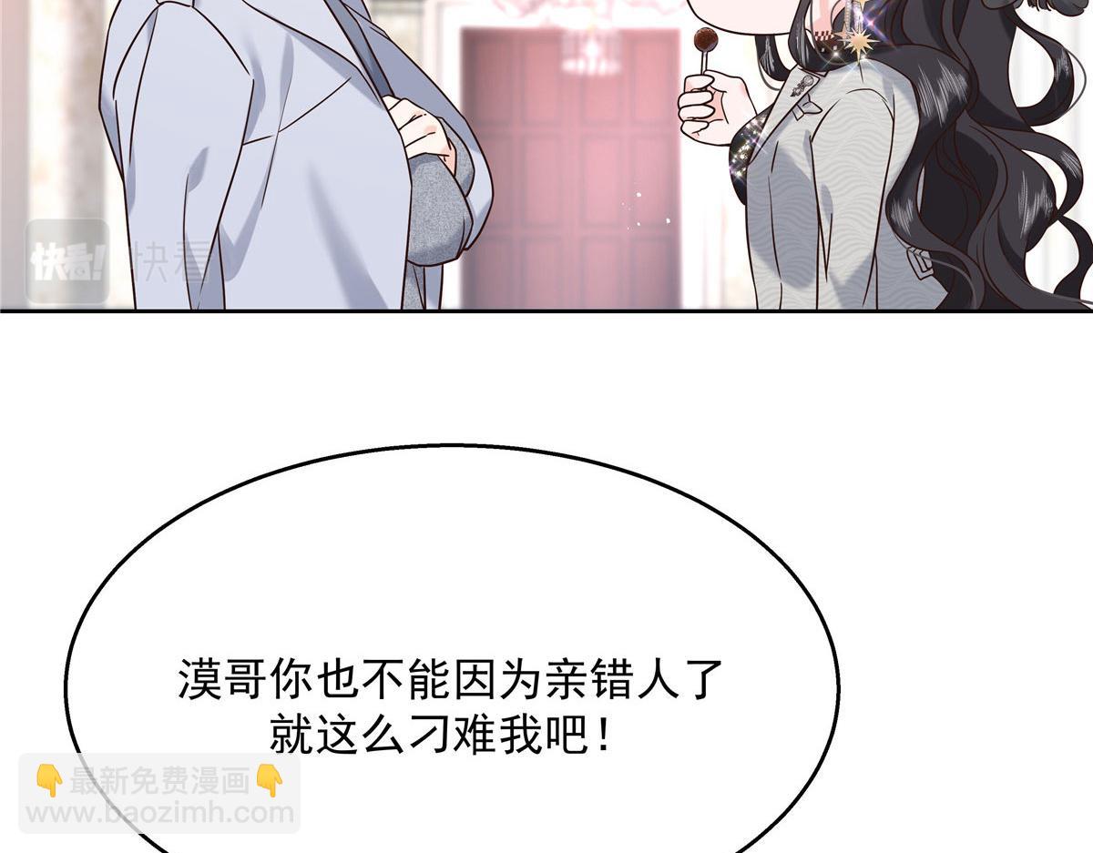 260 摸傅九的“道具”65
