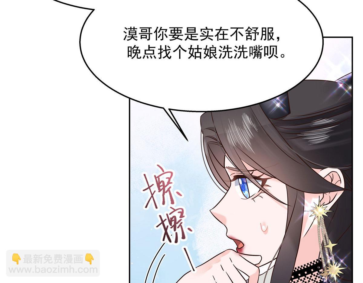 260 摸傅九的“道具”74