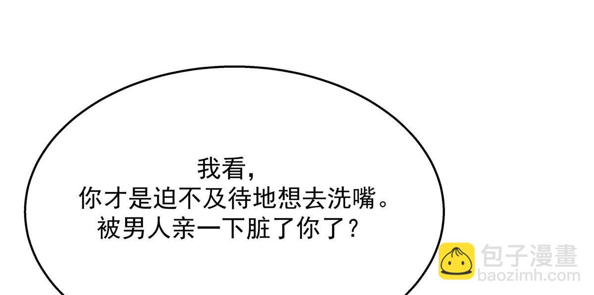 260 摸傅九的“道具”89