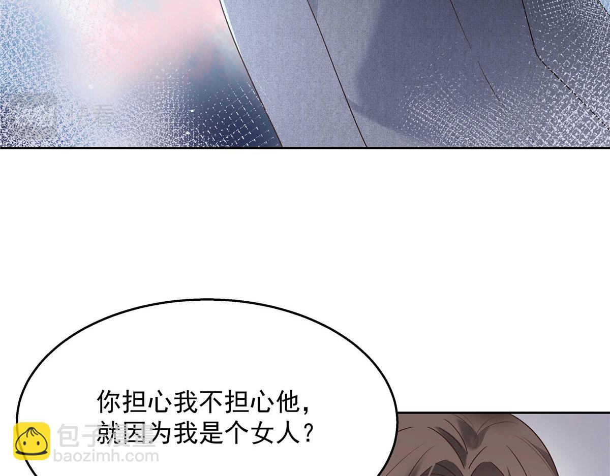 264 就因为我是个女人？80