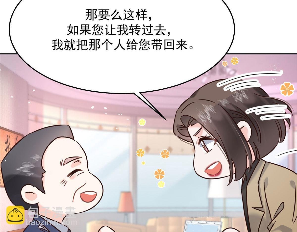 264 就因为我是个女人？85