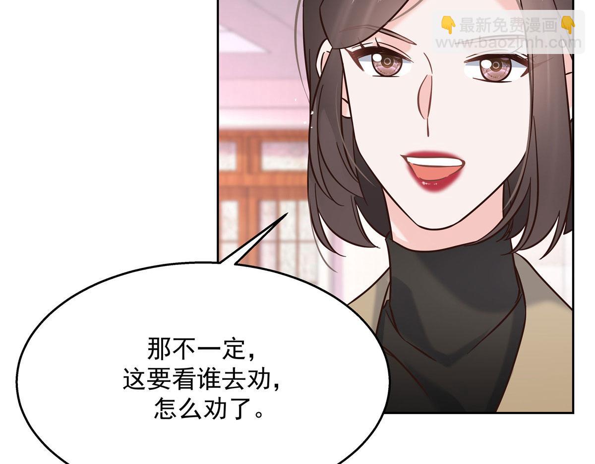 264 就因为我是个女人？88