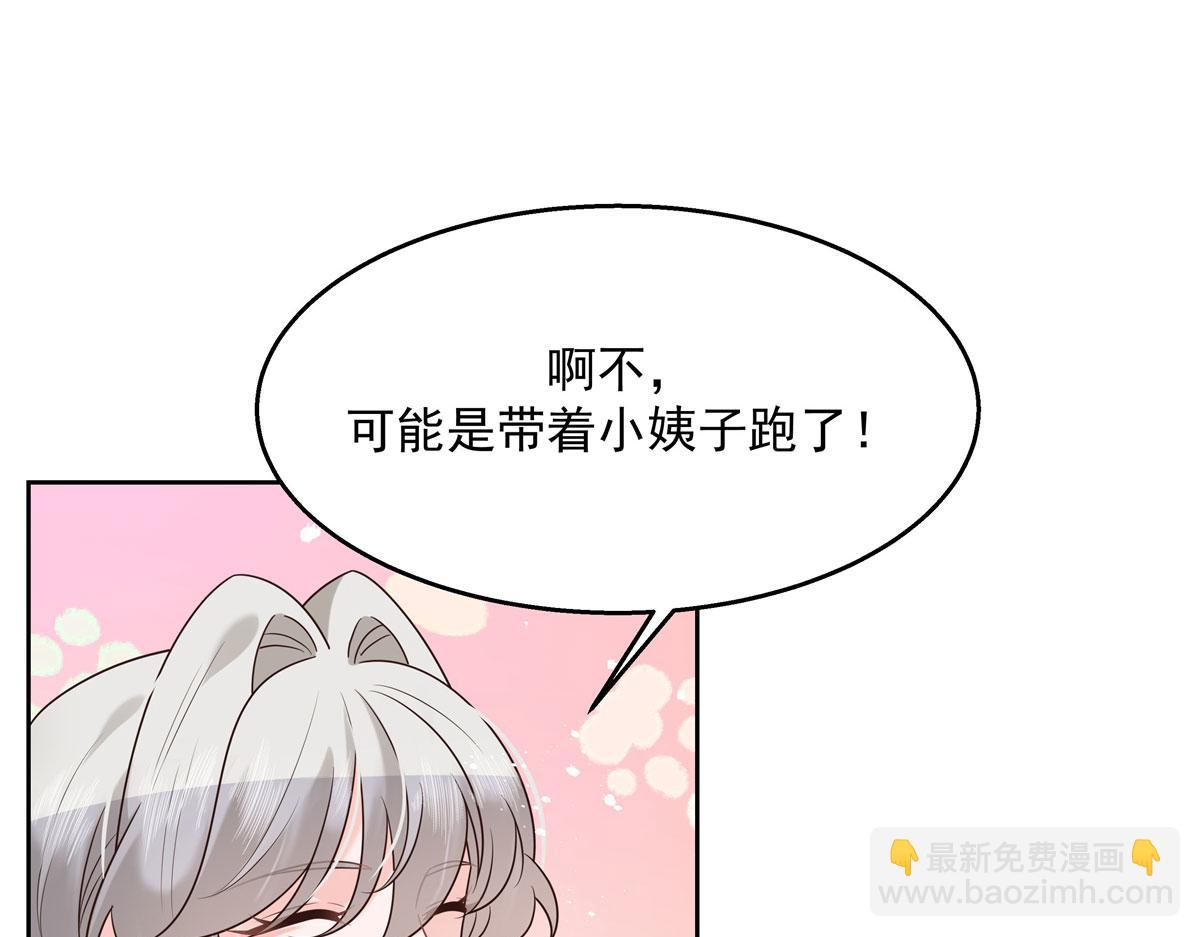 267 怎么？敢撩不敢负责？66