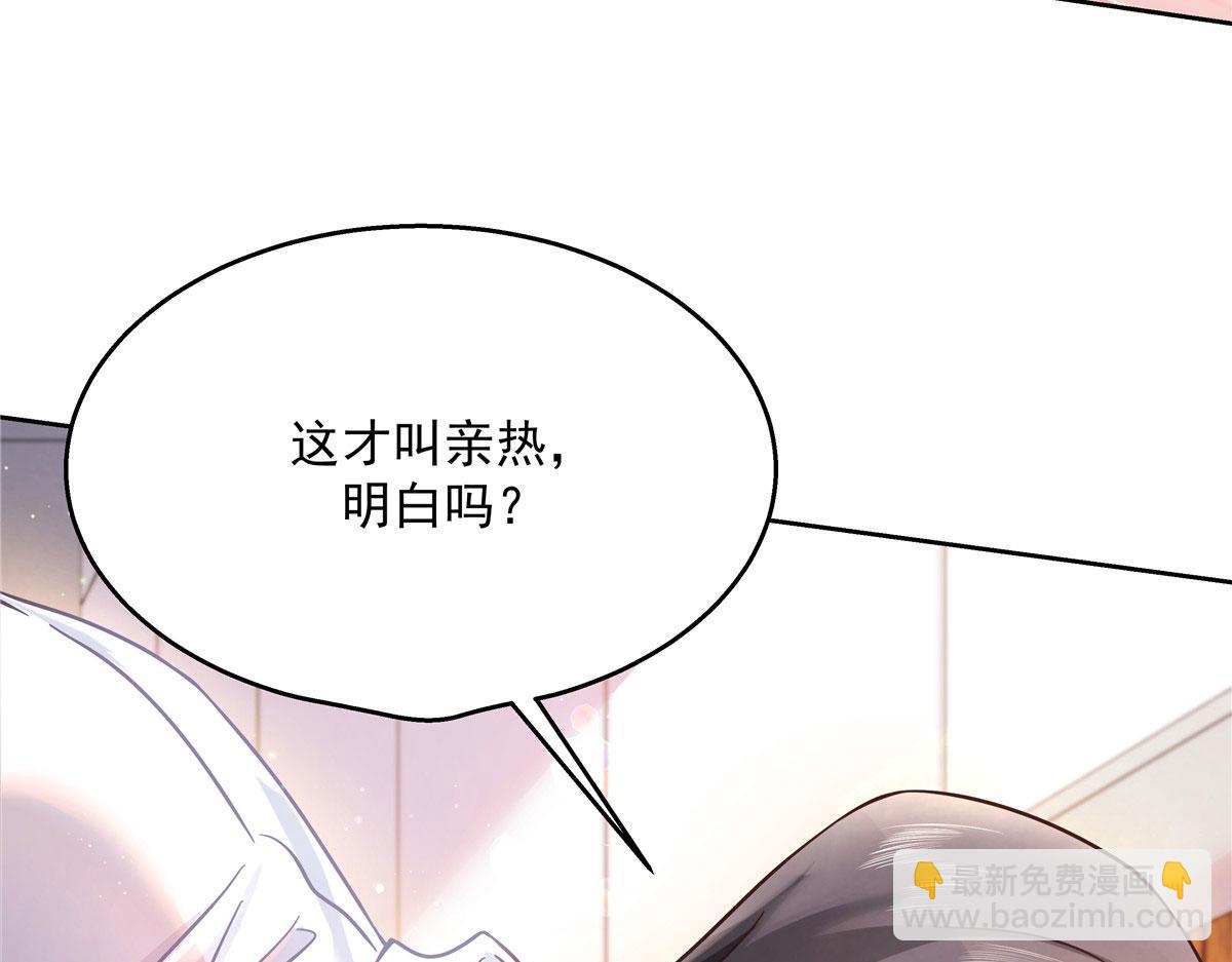 269 这才叫亲热，明白了吗38