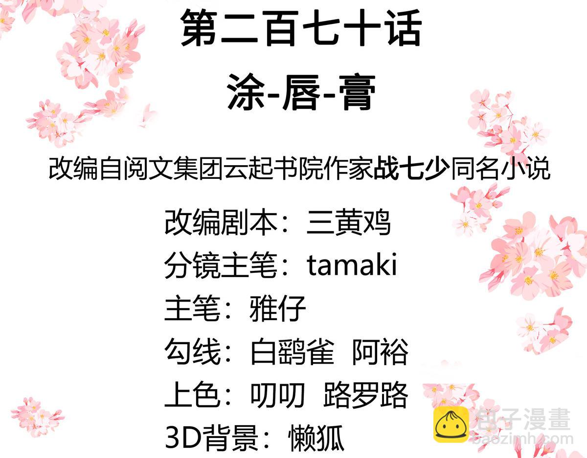 270 涂-唇-膏2