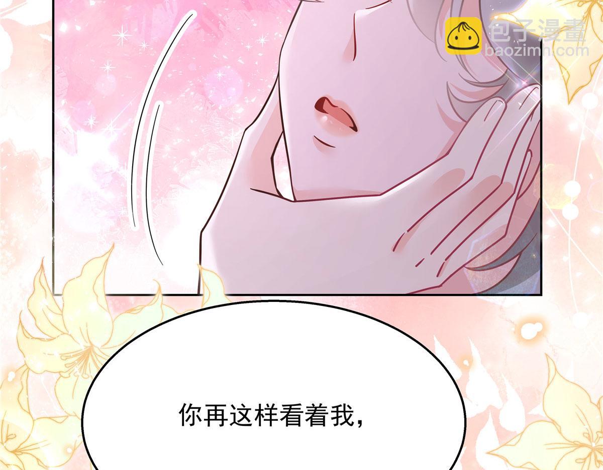 271 这样看我，是想让我吻你？13