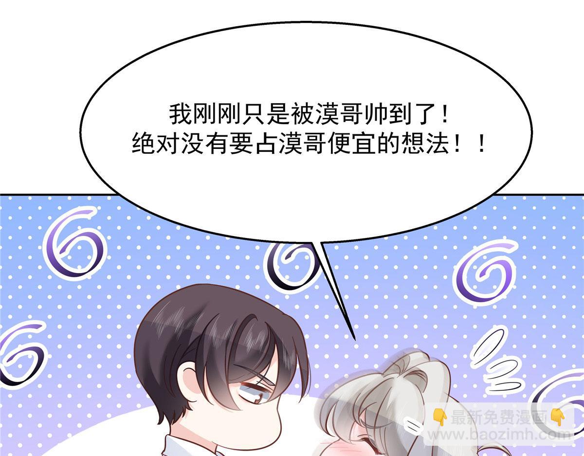 271 这样看我，是想让我吻你？19