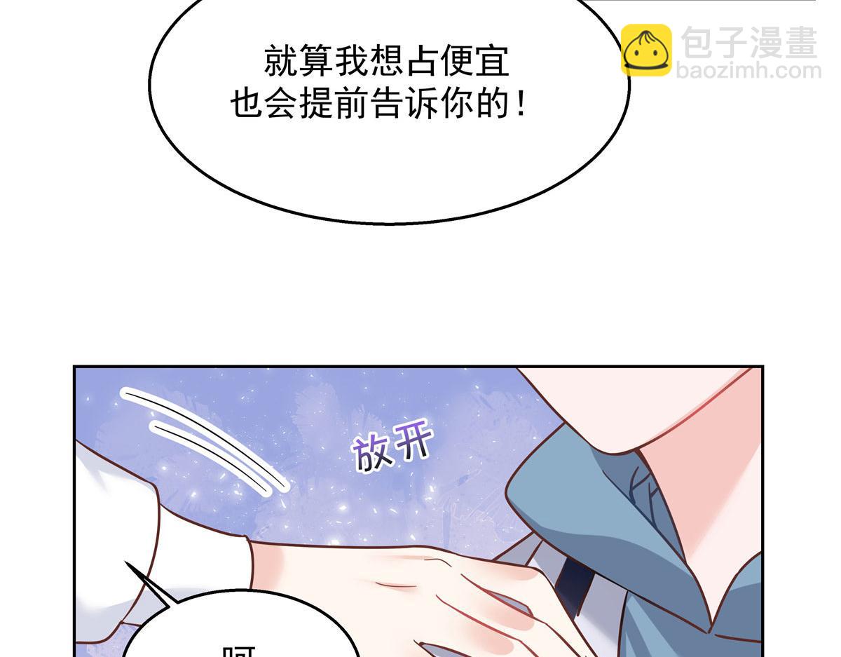 271 这样看我，是想让我吻你？23