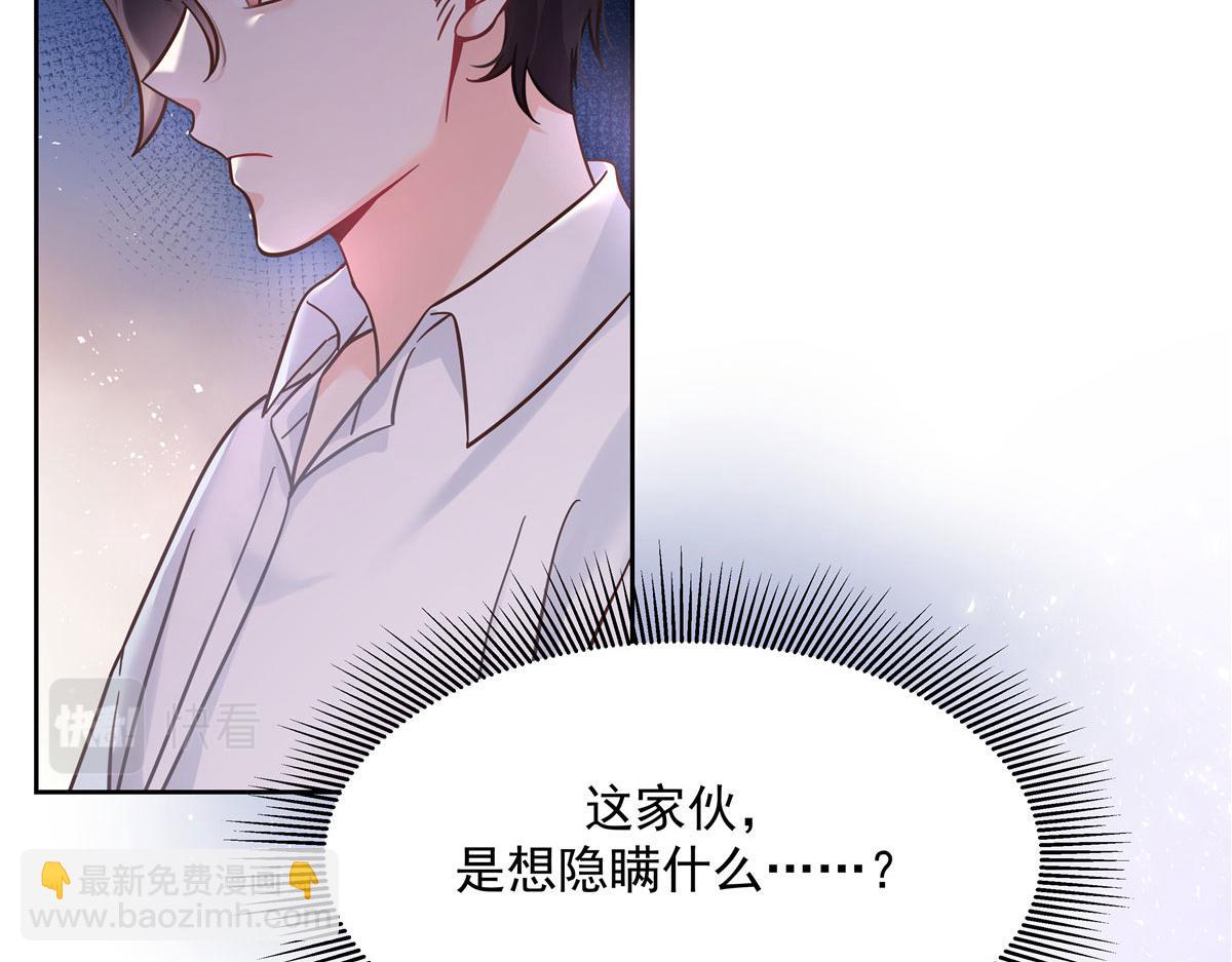 271 这样看我，是想让我吻你？38