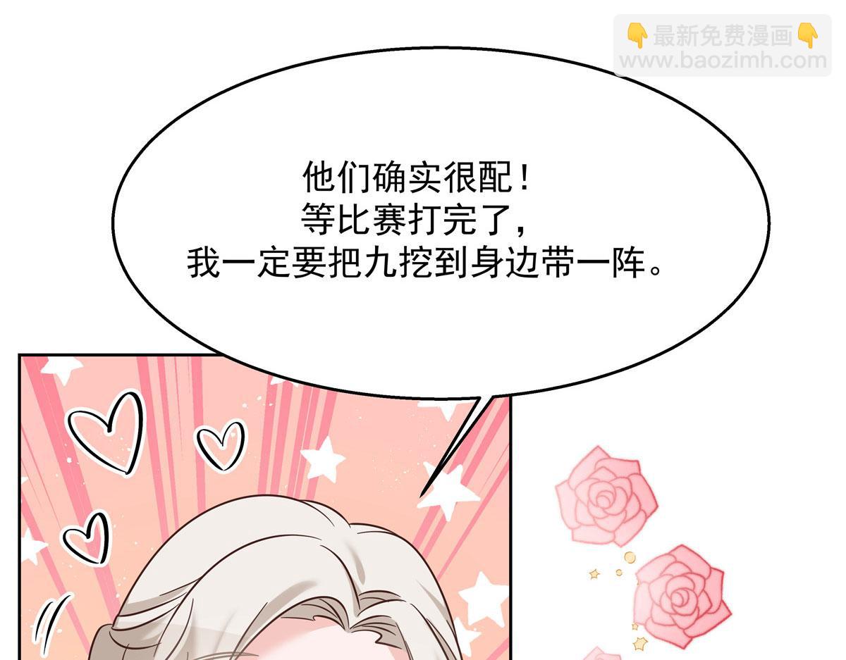 271 这样看我，是想让我吻你？59