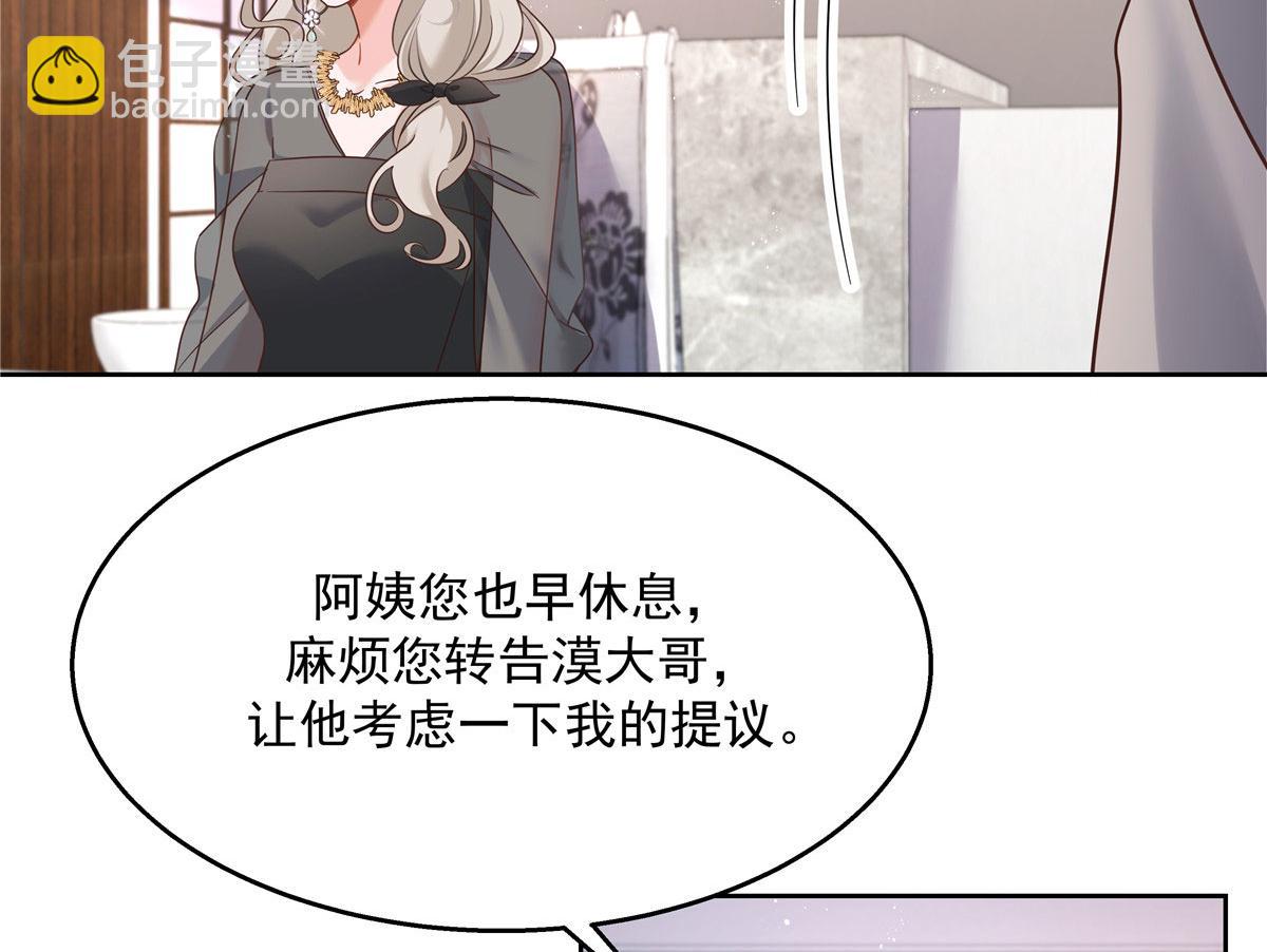 271 这样看我，是想让我吻你？77