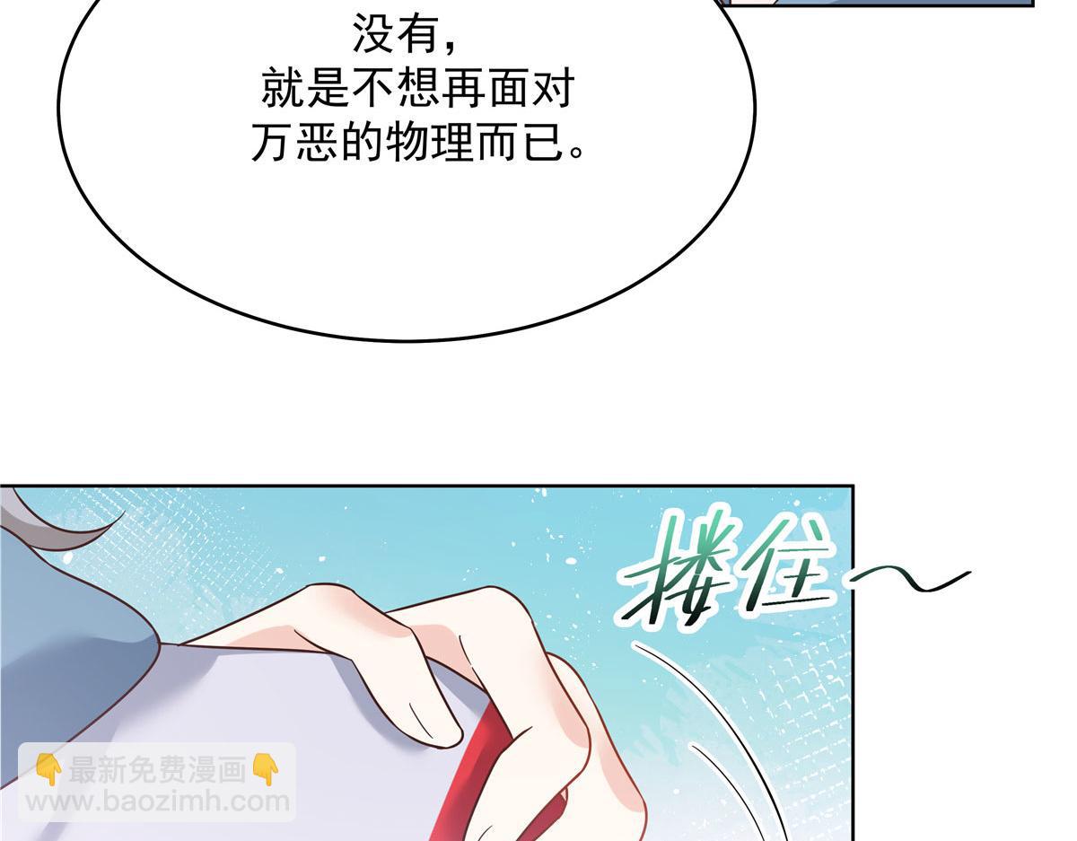 273 你今天很着急回去？67