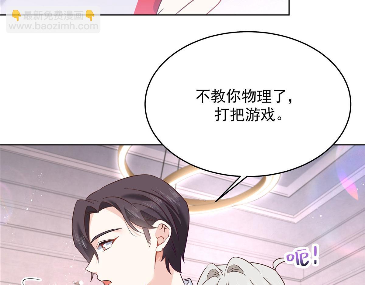 273 你今天很着急回去？69