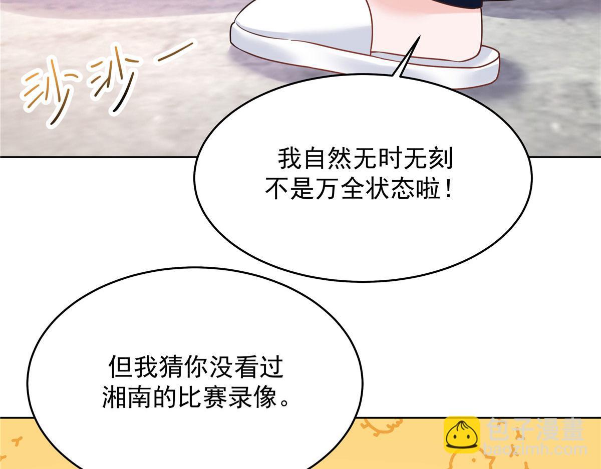 273 你今天很着急回去？73