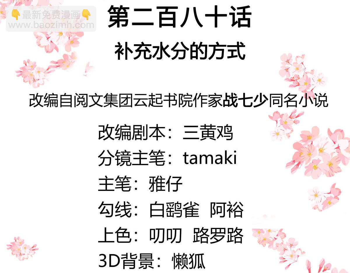 280 补充水分的方式2