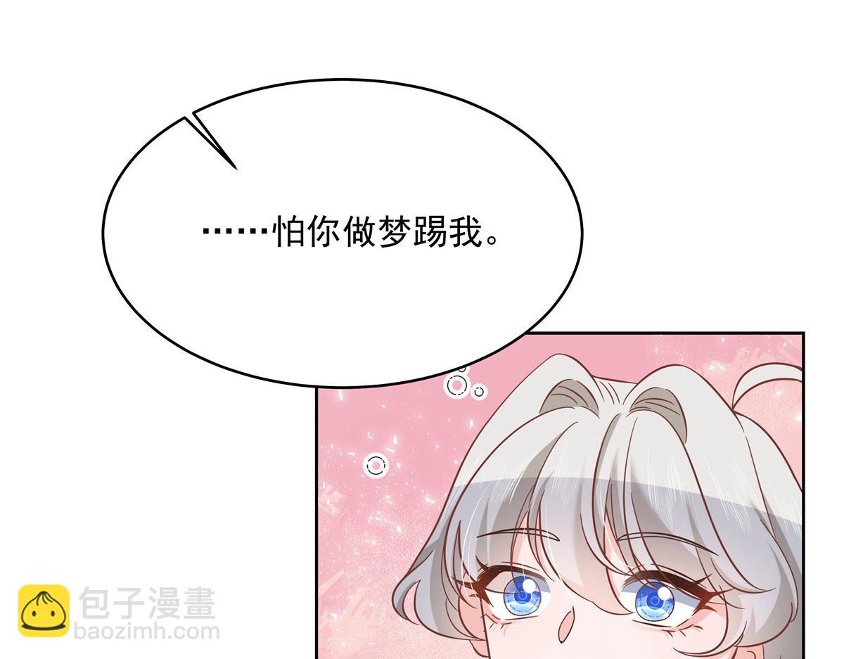 283 不留下来一起睡吗105