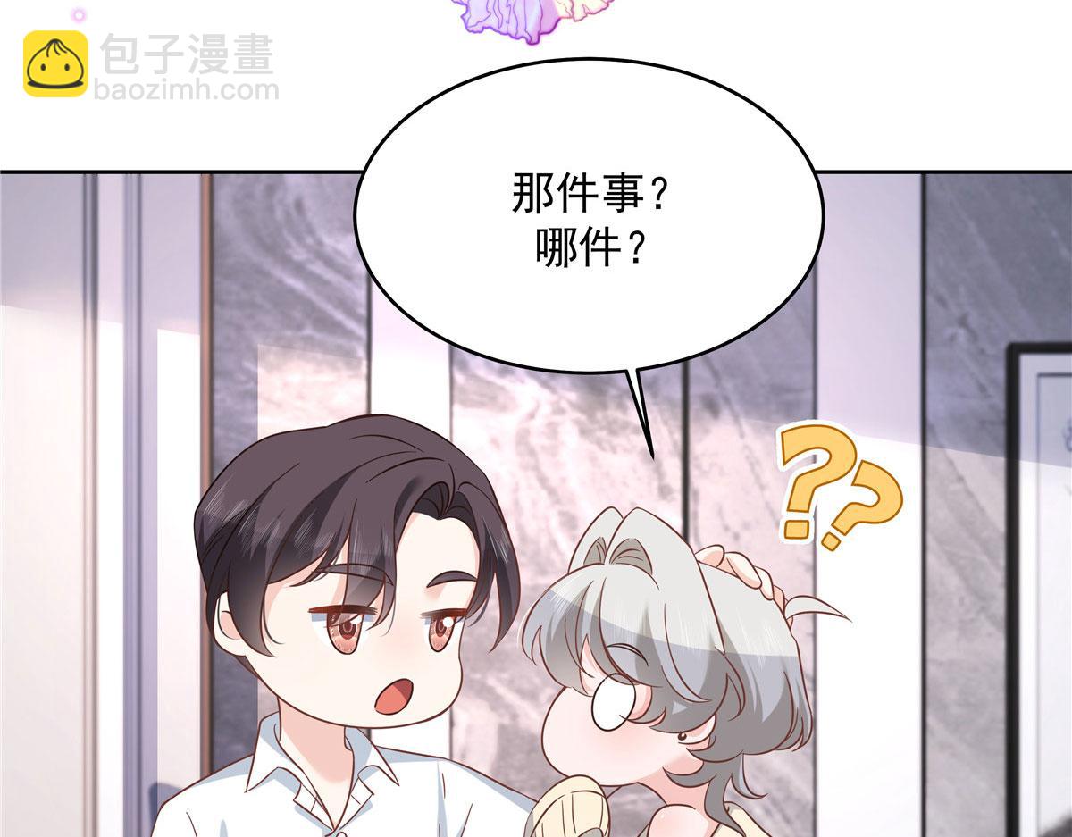 283 不留下来一起睡吗30