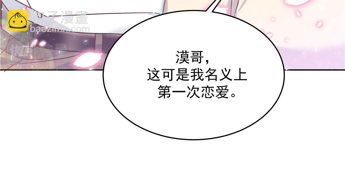 283 不留下来一起睡吗33