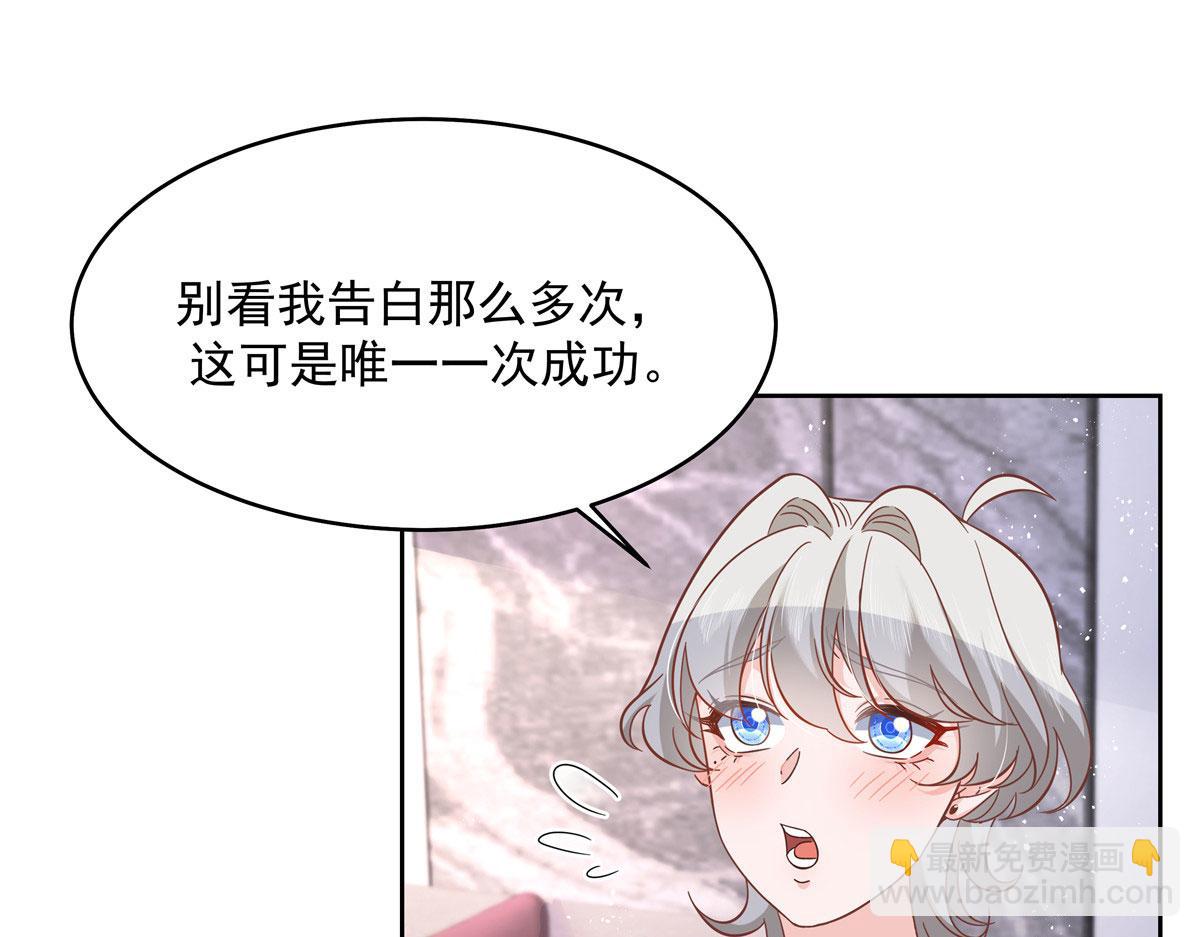 283 不留下来一起睡吗34